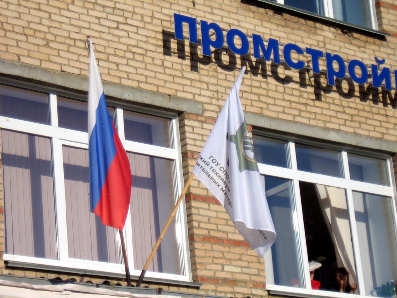 Открытие Нового Учебного Года Открытие Нового Учебного Года